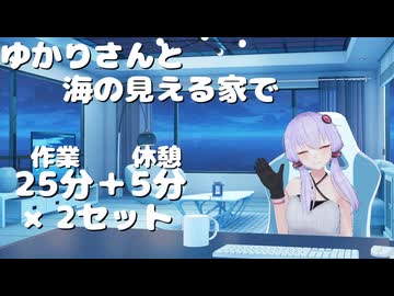 【BGM無し・波の音のみ】ゆかりさんと一緒に作業を出来る動画