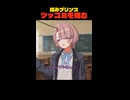 学園のPRのために漫才を嗜む嗜みプリンス