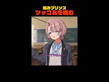 学園のPRのために漫才を嗜む嗜みプリンス