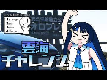 【シンプル車載動画投稿祭2026】雲海見れるかなチャレンジ in オロフレ峠