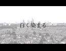 廃屋と追憶/Ais feat.狐子