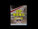 【GT7】全車救急車でレースしてみた