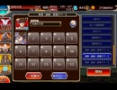 【悪霊の塔】第33層 120418pt【千年戦争アイギス】