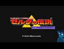 【神々のトライフォース】声に導かれて【その１】