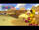 【マリオカート８ デラックス】B66・GBA チーズランド・ハナチャン