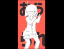 【非公式】エイリアンエイリアン/初音ミク（Short Ver.）