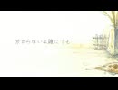 約束の先へ/六条つくりfeat.狐子