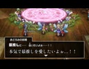 【新要素を楽しむ!!】HD-2DドラゴンクエストⅠ【33】