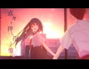 点々と押し花を憶う / お先まっキラ☆