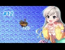 【im@s×FF3】棟方愛海と14才の光の戦士たち Part12