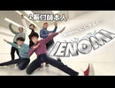 振付師本人と『IENOMI』踊ってみた【にじさんじ/Oriens】