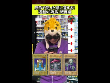原作で登場した順にカードを答えろ！！