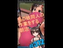 ▶朝活◀ Pt.53男の娘同人の作業を進めていきながらおはようございます
