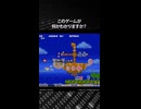 このゲームが何かわかりますか？正解は概要欄で発表！