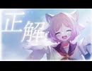 【コラコレ2026】相愛ランデブー/雨のち晴れ