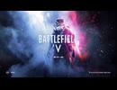 【BF5】BGM　其の壱