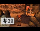 #29【ボクと魔王】往年の名作を実況プレイ