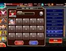 【悪霊の塔】第32層 120418pt【千年戦争アイギス】