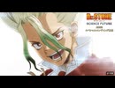 TVアニメ「Dr.STONE」最終話スペシャルエンディング映像