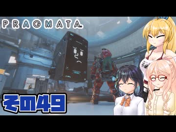 [PRAGMATA]マキちゃんが月の施設をのんびりお散歩する その49 [CeVIO AI VOICEPEAK実況]