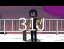 31J - 已然形F feat.重音テトSV