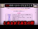 【隠された闇】90年代の古のサイトを調査する、Ayaのホームページへようこそ！【ゆっくり解説/怖い話】