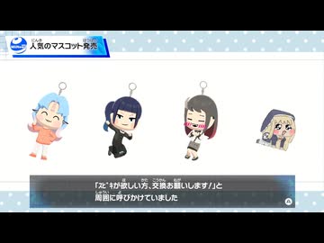 【トモコレ】エーリアスの日常23【トリッカル】