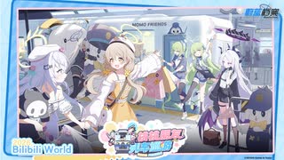 ブルーアーカイブ】中国版ブルアカ bilibiliworld2026グッズ紹介PV