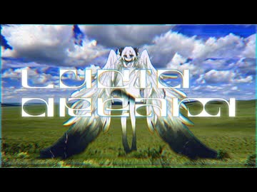 Lucid Dream【VocaDuo2026】