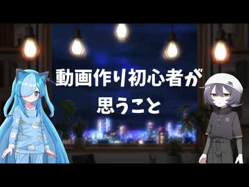 【VOICEVOX実況】画面の向こうのあなたへ。実況を始めて今思うこと【COEIROINK実況】