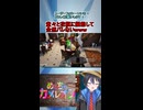 ショート動画【配信切り抜き】めっちゃカメレオン！堂々と花瓶に擬態したら全然バレない件ｗｗｗ