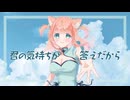 全部（初音ミク） / ALL CUTIE【ボカデュオ2026】