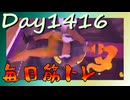 【毎日投稿】ムキ・ムキ・ムキへの道！！！【RFA負荷MAX】#1416