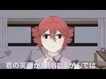 君に会うため feat.重音テト