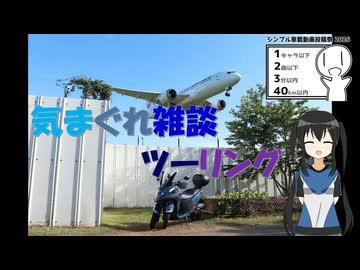 シンプル車載動画投稿祭2026　「成田市さくらの山・東峰神社」