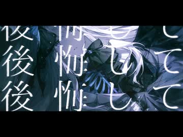 零 - team 夜の夢囲う展覧会【VocaDuo2026】