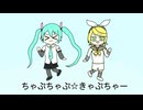 ちゃぷちゃぷ☆きゃぷちゃー / 初音ミク・鏡音リン