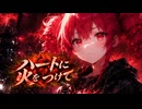 【合成音声-闇鍋 #10】重音テト × ハートに火をつけて | 9mm Parabellum Bullet