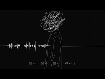 波形は歌わない/初音ミク