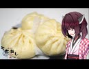 【肉まん】うちで食べるめしもうまい。
