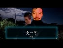 下北沢怪異対策局 CASE4がしゃどくろ餓者髑髏