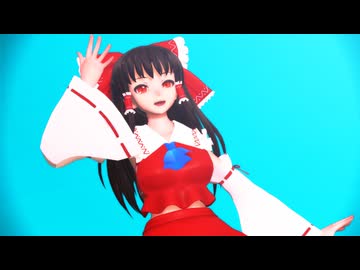 【東方MMD】アダルト霊夢が踊る「ヒバナ 」【Touhou】