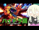 【ソフトウェアトーク実況】IAちゃんのエアライダー42【カービィのエアライダー】