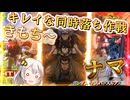 【EXVS2IB】ルプスの日常動画、キレイな同時落ち作戦がきもち～！そして突然のナマ part172【紲星あかりVOICEROID実況 ガンダム・バルバトスルプス視点】