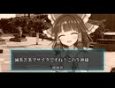 下北沢怪異対策局 CASE5くだん人面牛