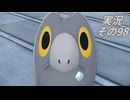 #40「メガトンデモ異次元で超ラッシュ！ ポケモンLEGENDS Ｚ-Ａ」実況その98