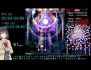 【RTA】東方風神録　EXステージ　６分３９秒【解説：宮舞モカ】