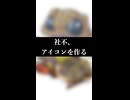 プロフィールアイコンを作ります□