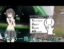 【シンプル車載動画投稿祭2026】Ｎ－ＶＡＮのマフラー換えた♪