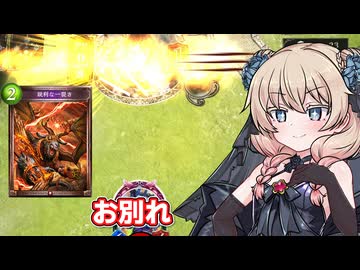 最後のローテーション【Shadowverse】【ソフトウェアトーク実況】